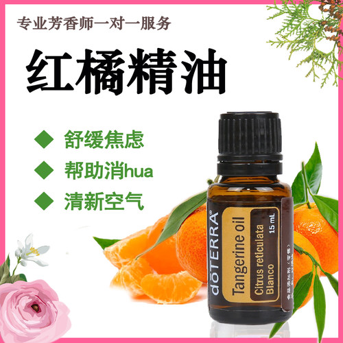 多特瑞单方精油面部紧致肌肤美国