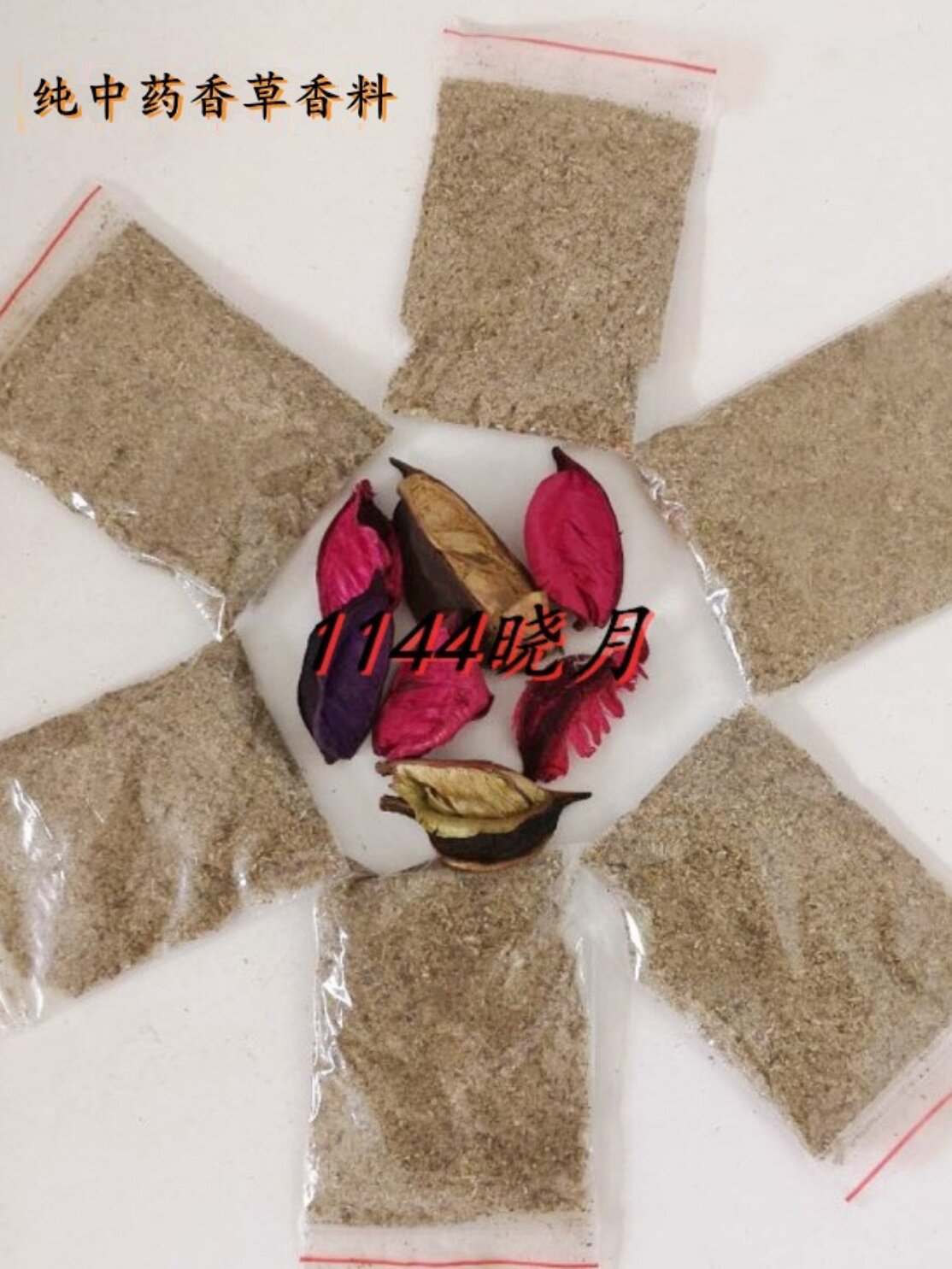 QINGYANG SACHET FOLK CHARACTERISTICS SPECIAL PURE CHINESE MEDICINE SPICES SACHET SPICES HERB POWDER ANTI-MOSQUITO AND INSECT FRAGRANCE LONG AROMA