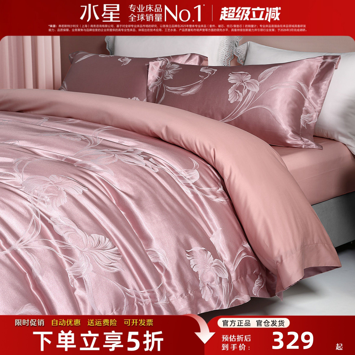 水星家纺大提花四件套轻奢高级感