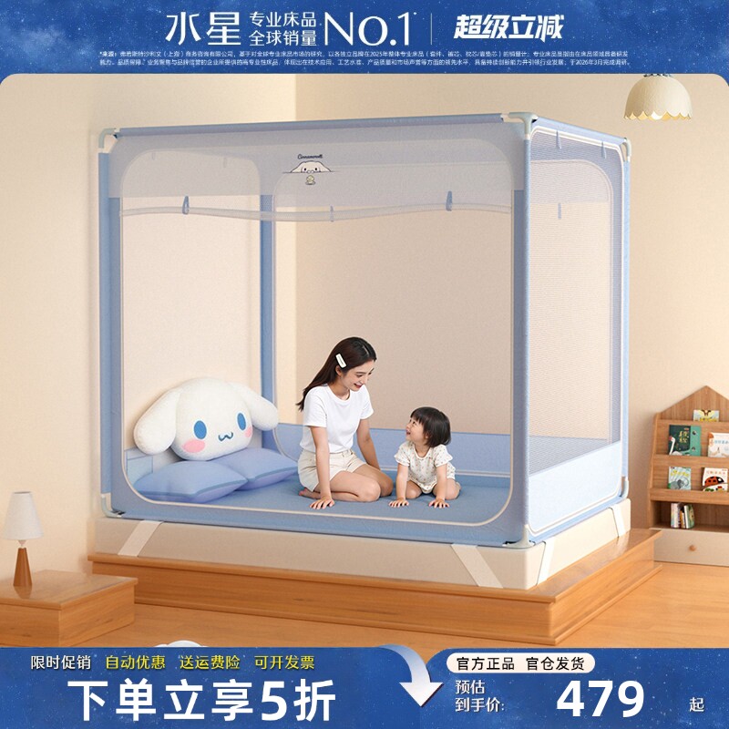 水星家纺蚊帐儿童防摔围栏帐子