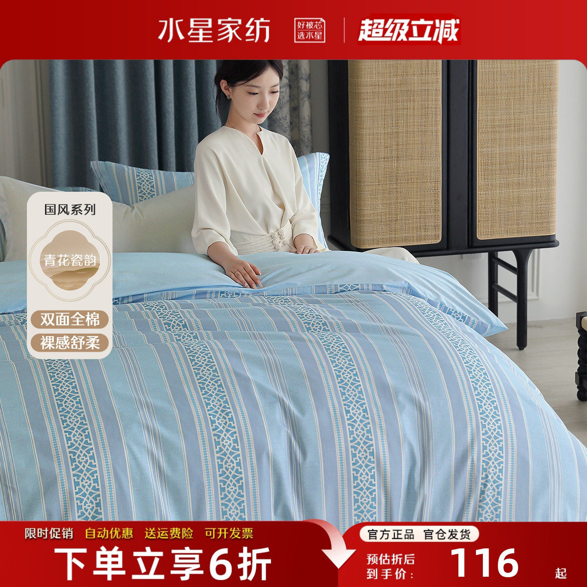 水星家纺纯棉被套单件全棉抑菌