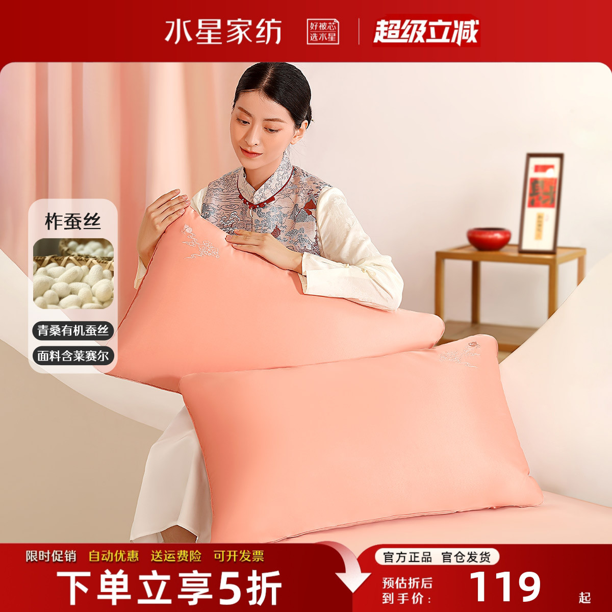水星家纺蚕丝枕A类抗菌枕头枕芯