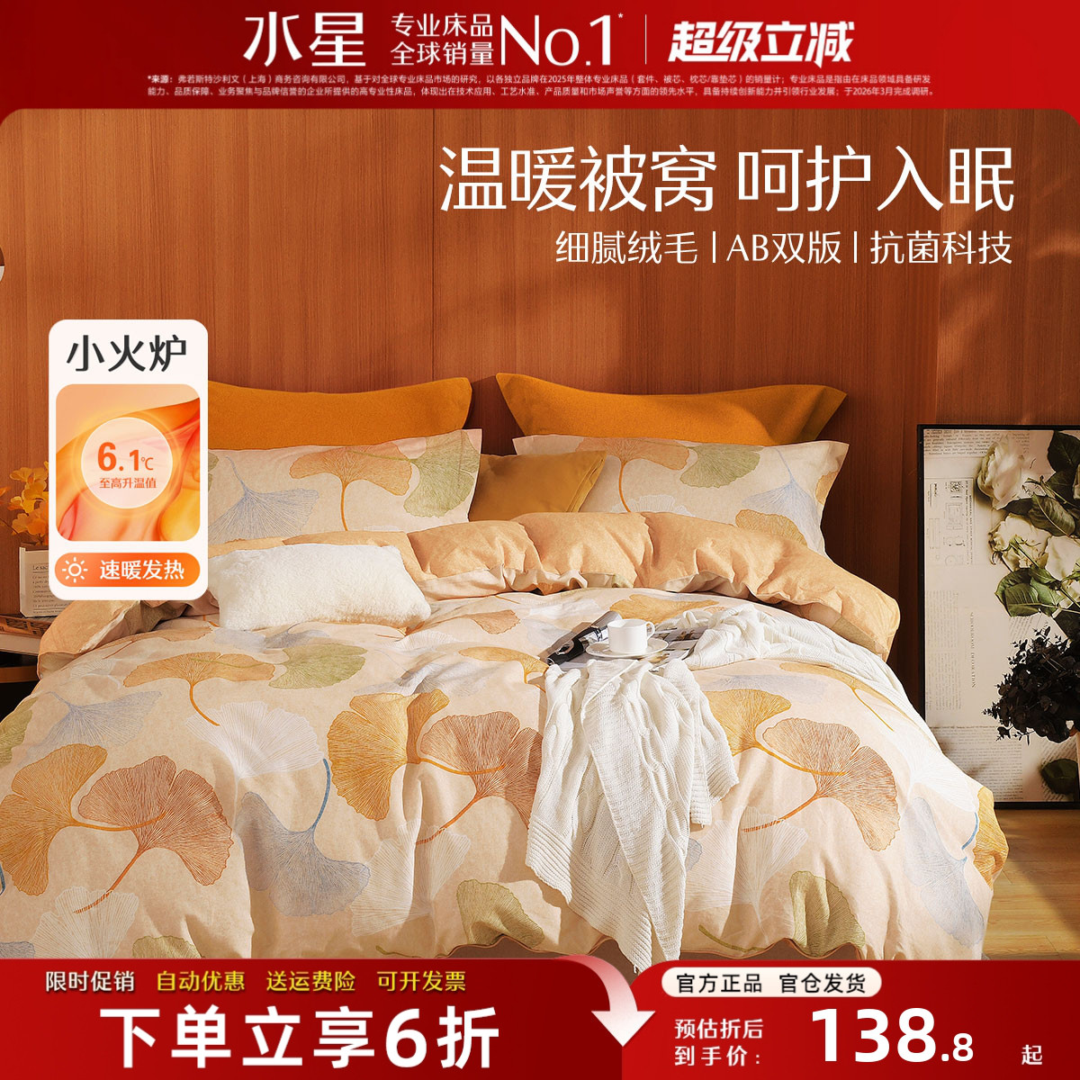 水星家纺纯棉磨毛印花被套单件