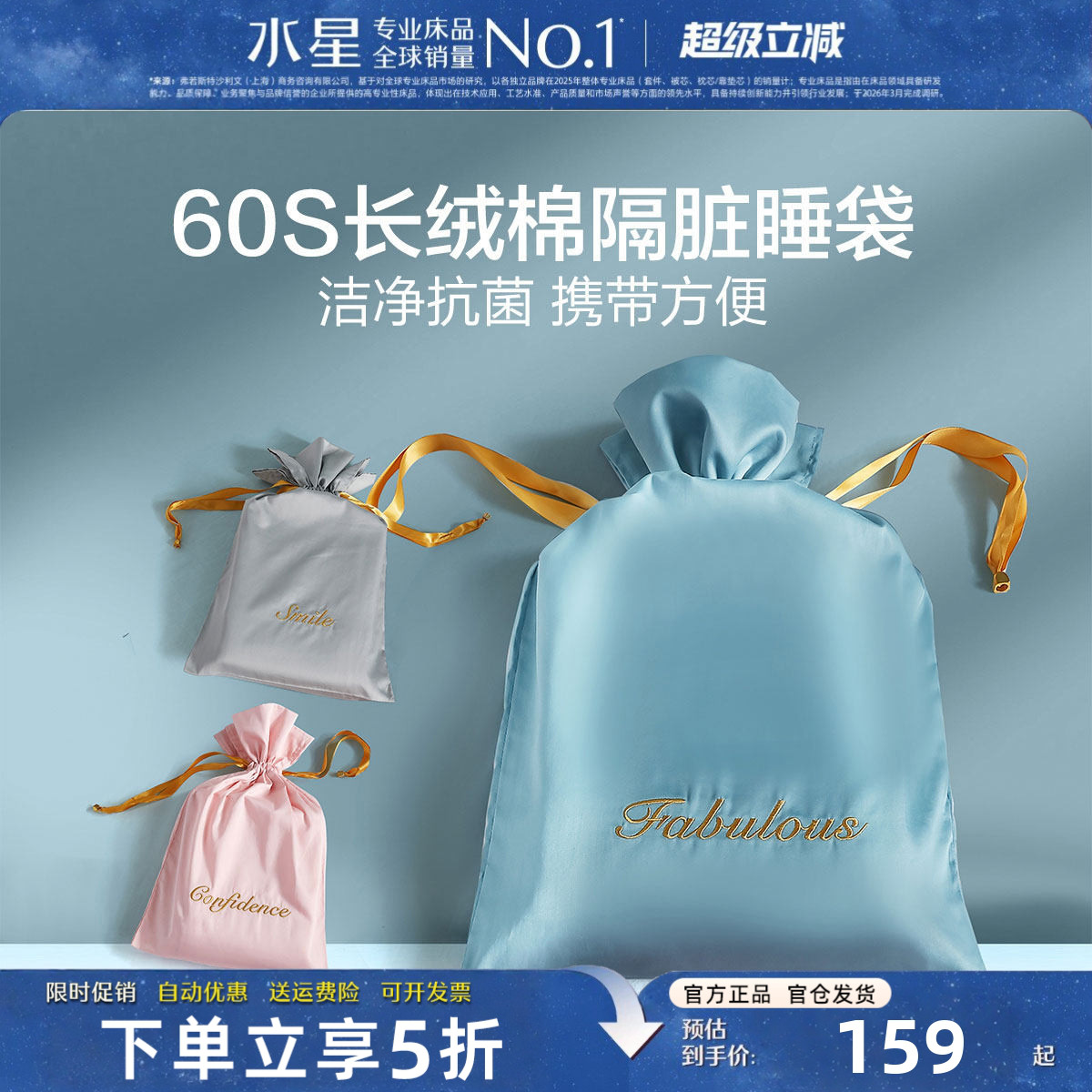 水星家纺60S长绒棉酒店隔脏睡袋