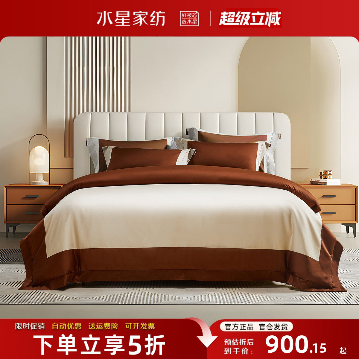 水星家纺轻奢四件套100支长绒棉