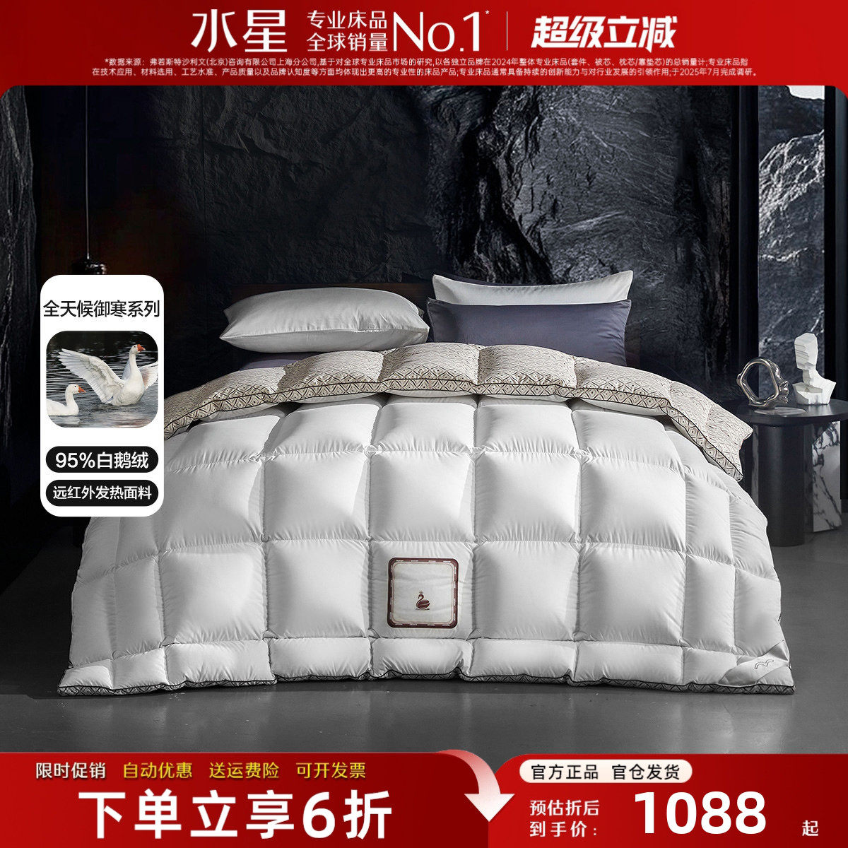 水星家纺羽绒被95白鹅绒冬被秋冬加厚保暖被子被芯家用宿舍春秋被
