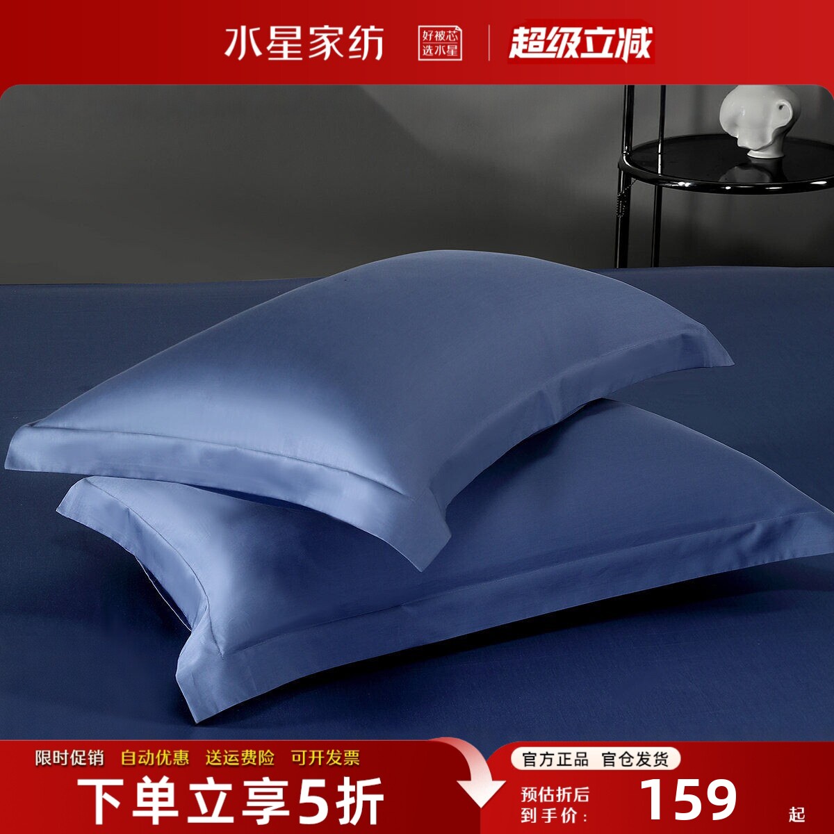水星家纺枕套一对装高端100S双股