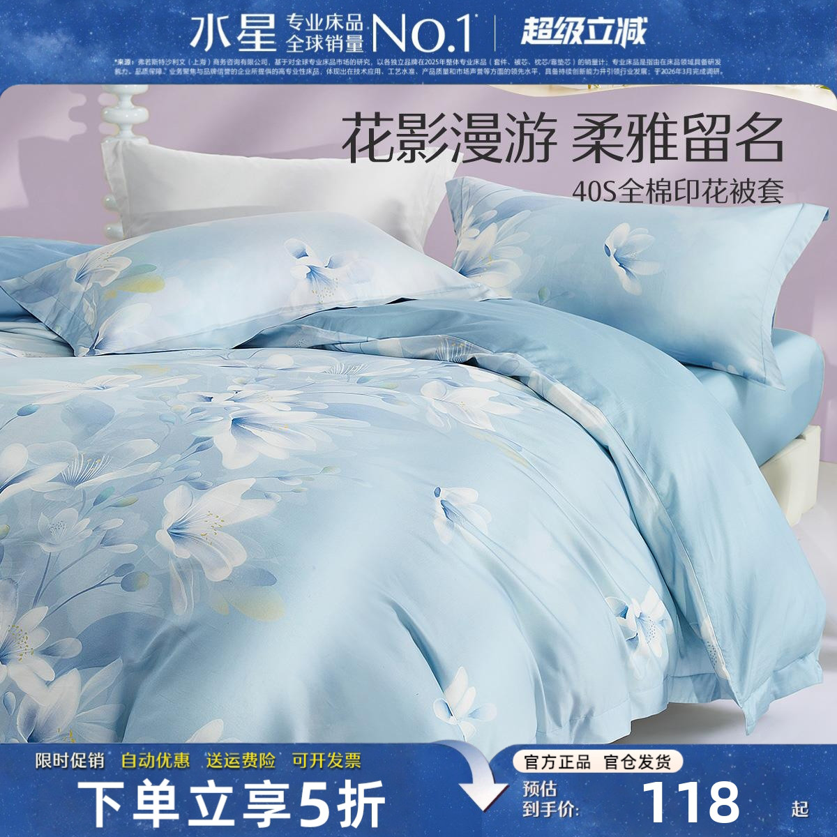 水星家纺全棉纯棉被套单件磨毛