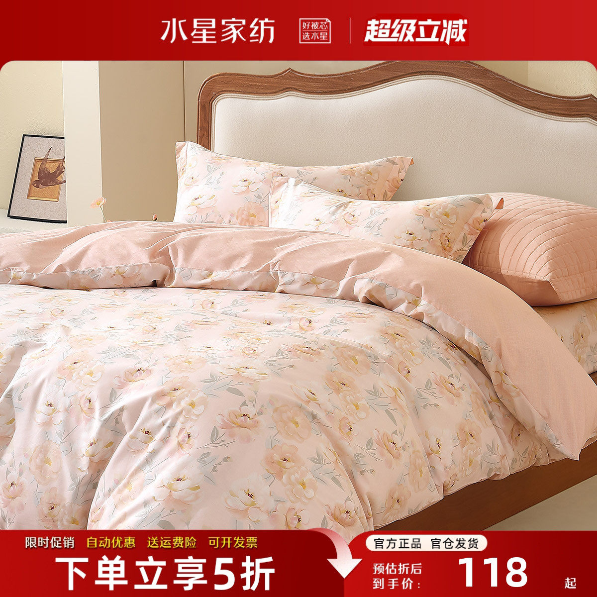 水星家纺全棉被套单件100纯棉