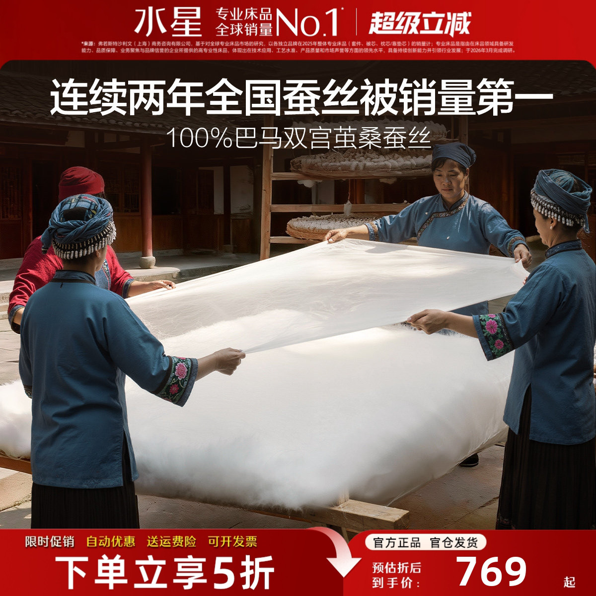 水星家纺高端蚕丝被双宫茧桑蚕丝