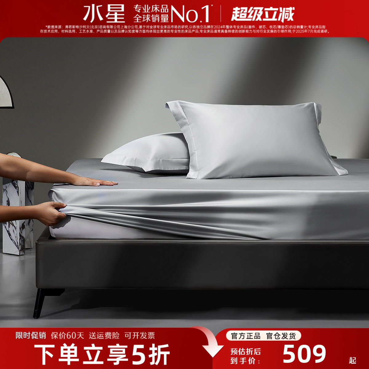水星家纺纯棉床笠单件轻奢高端140支双股匹马棉贡缎裸睡A类床垫罩