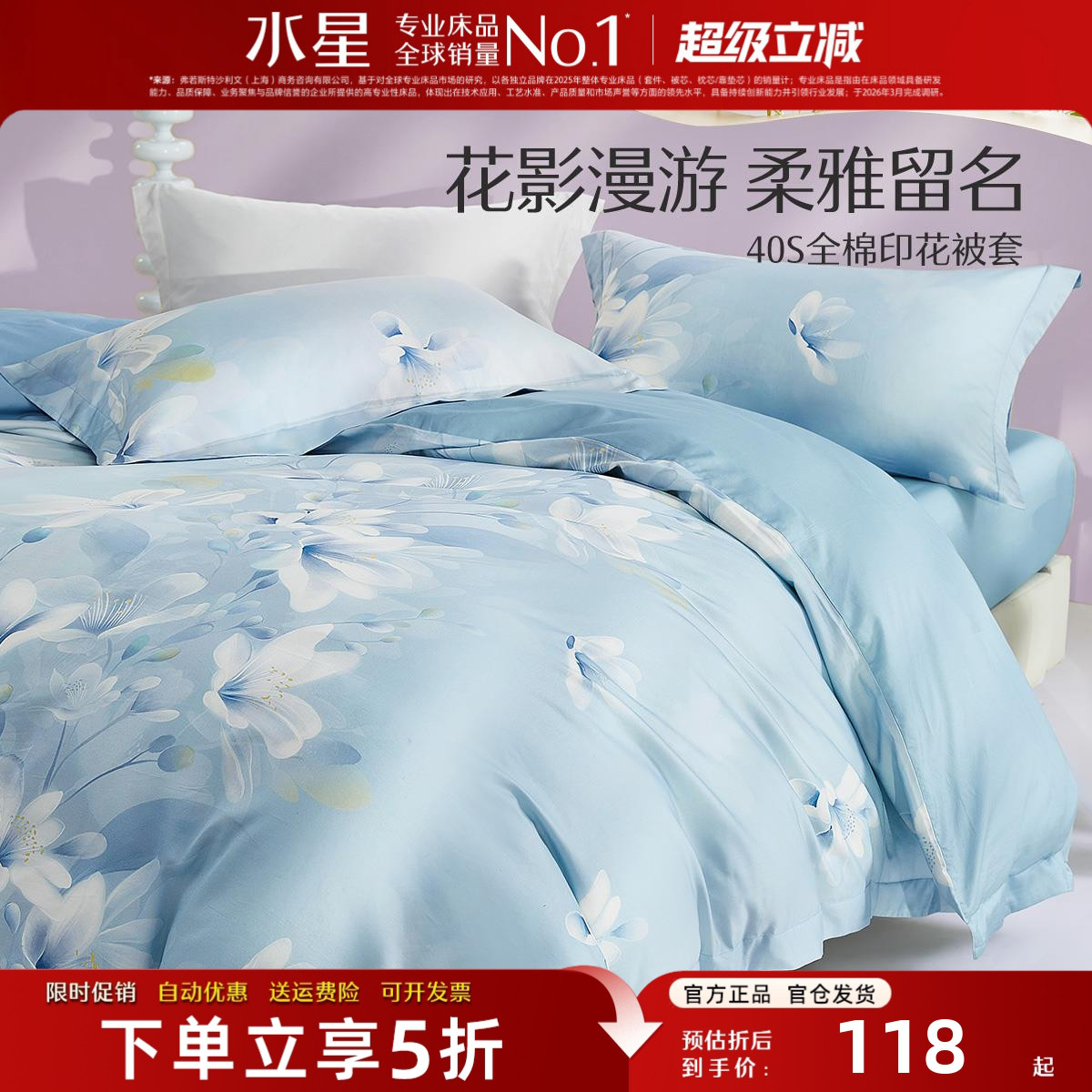 水星家纺全棉纯棉被套单件磨毛