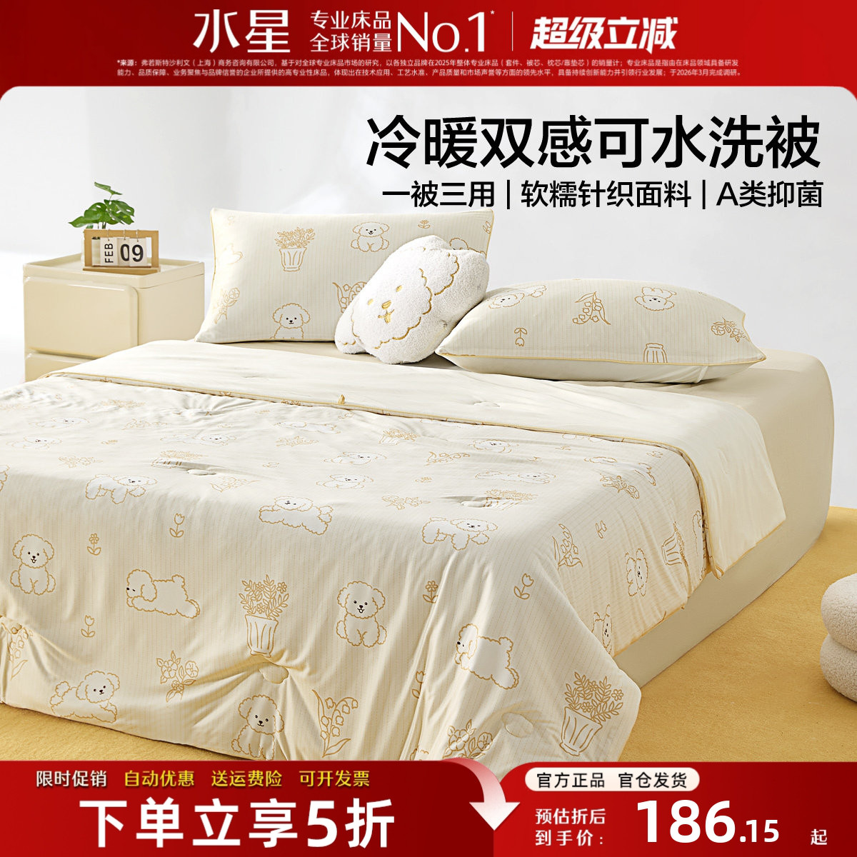水星家纺夏被双感母婴A类可机洗
