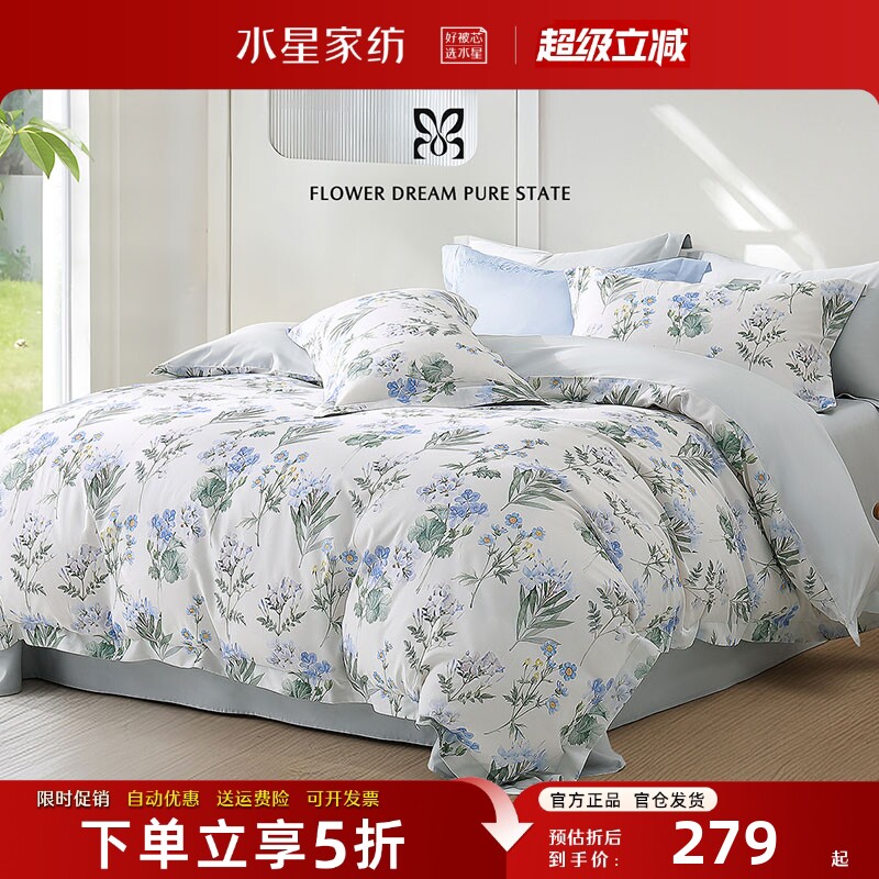水星家纺60支天丝™棉四件套A类