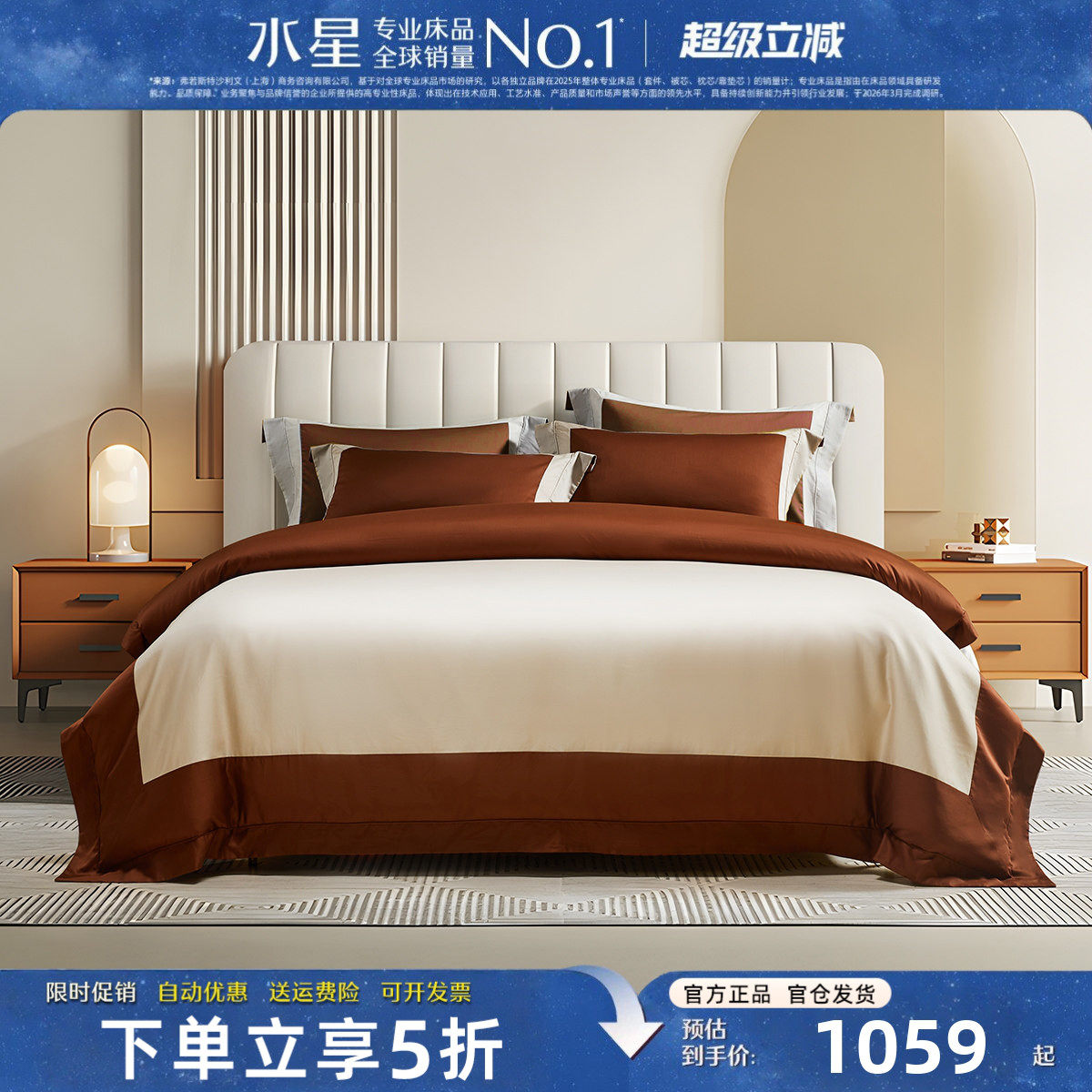 水星家纺轻奢四件套100支长绒棉