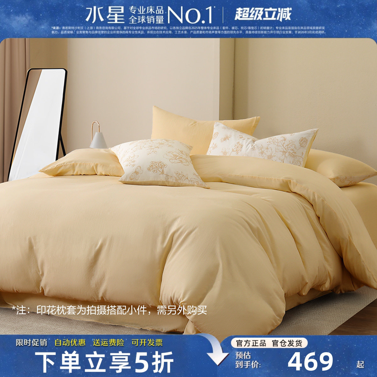 水星家纺全棉四件套60支长绒棉