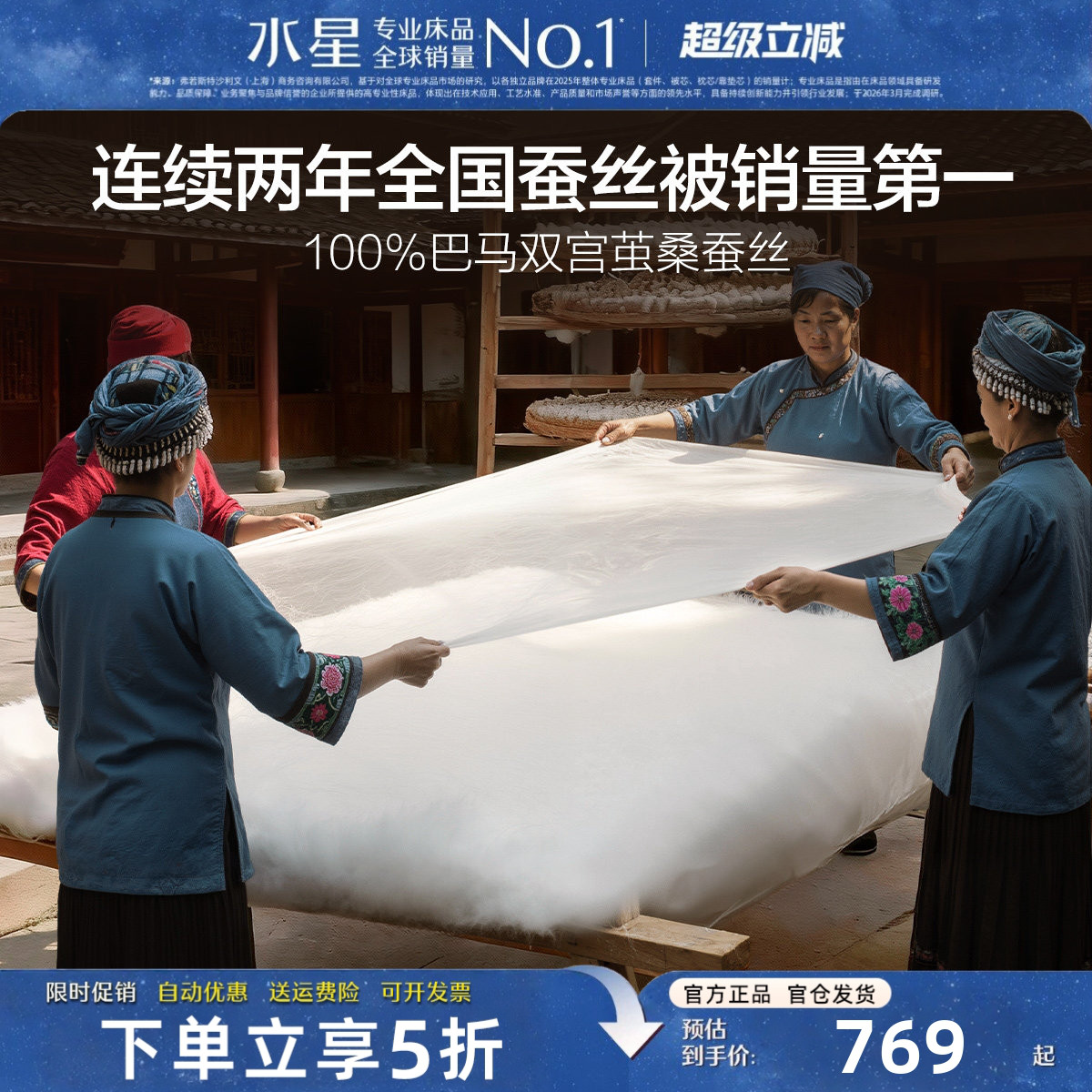 水星家纺高端蚕丝被双宫茧桑蚕丝