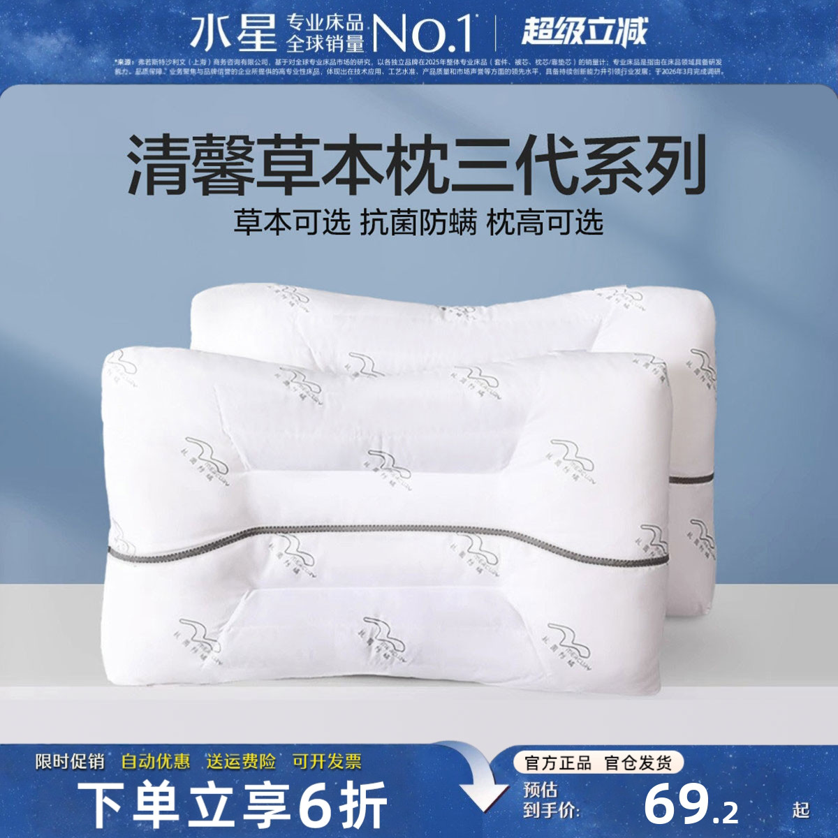 水星家纺荞麦决明子枕头抗菌防螨