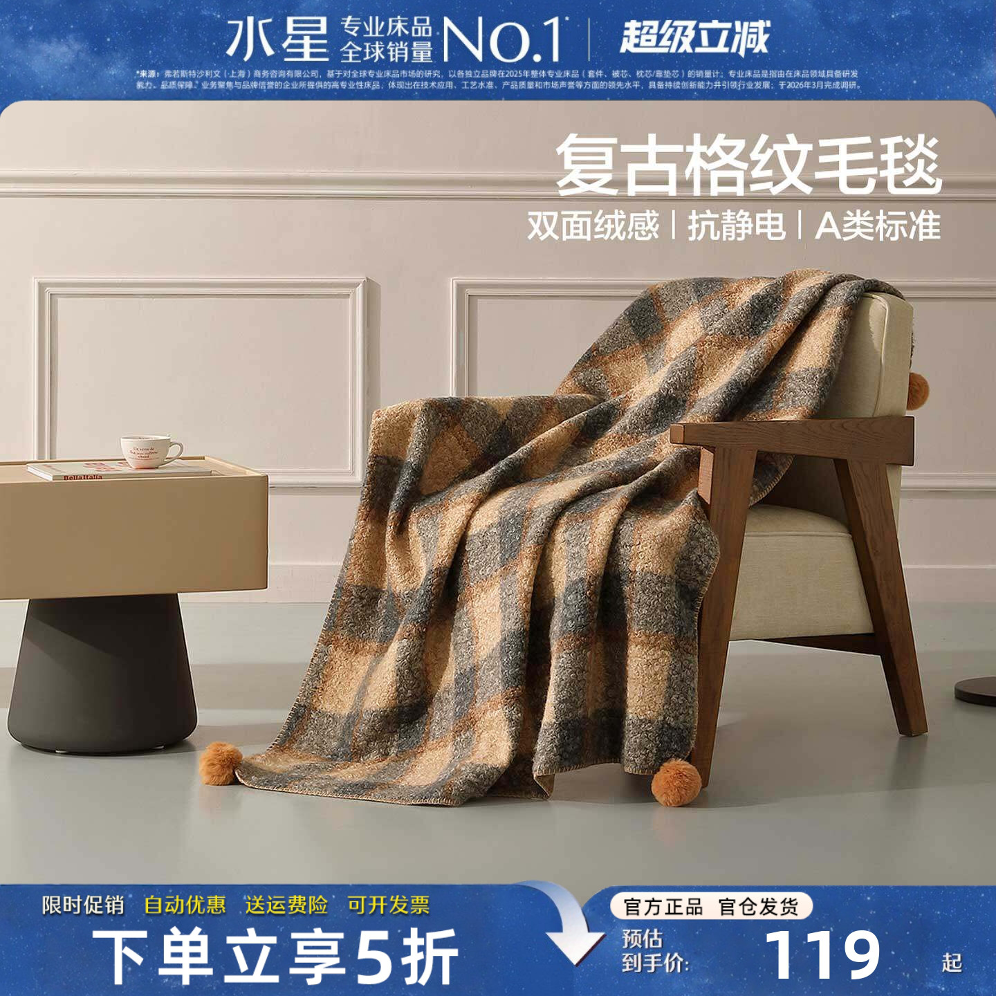 水星家纺毛毯A类办公室午睡毯子