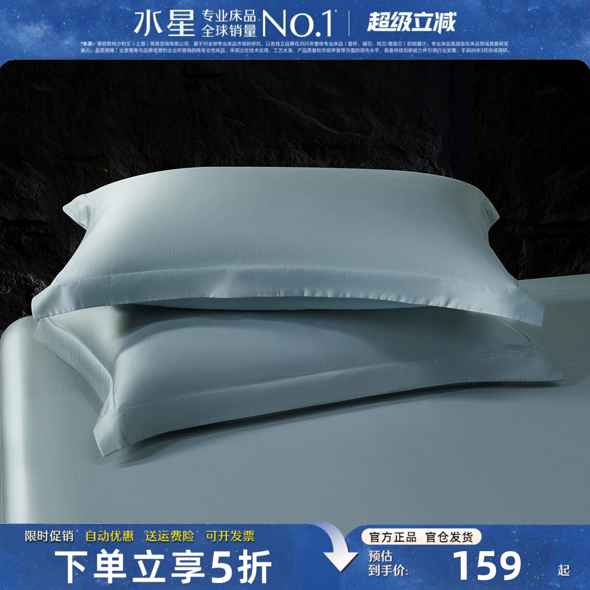 水星家纺A类全棉枕套一对装100支