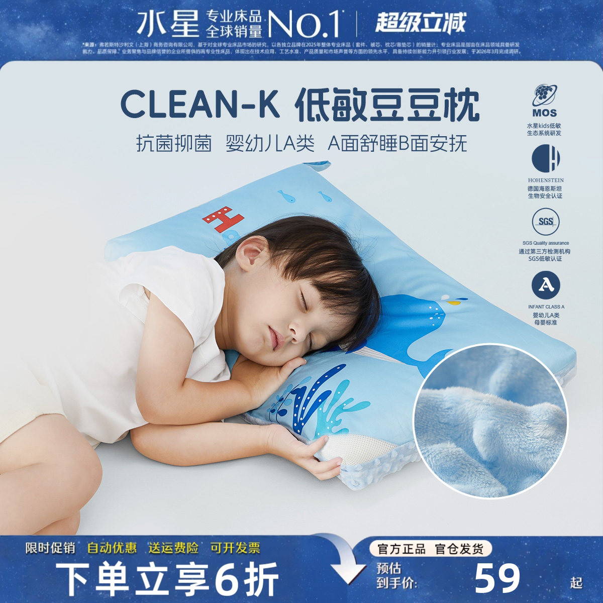 水星家纺全棉A类抗菌儿童枕头婴幼儿豆豆低敏枕男女宝宝卡通枕芯