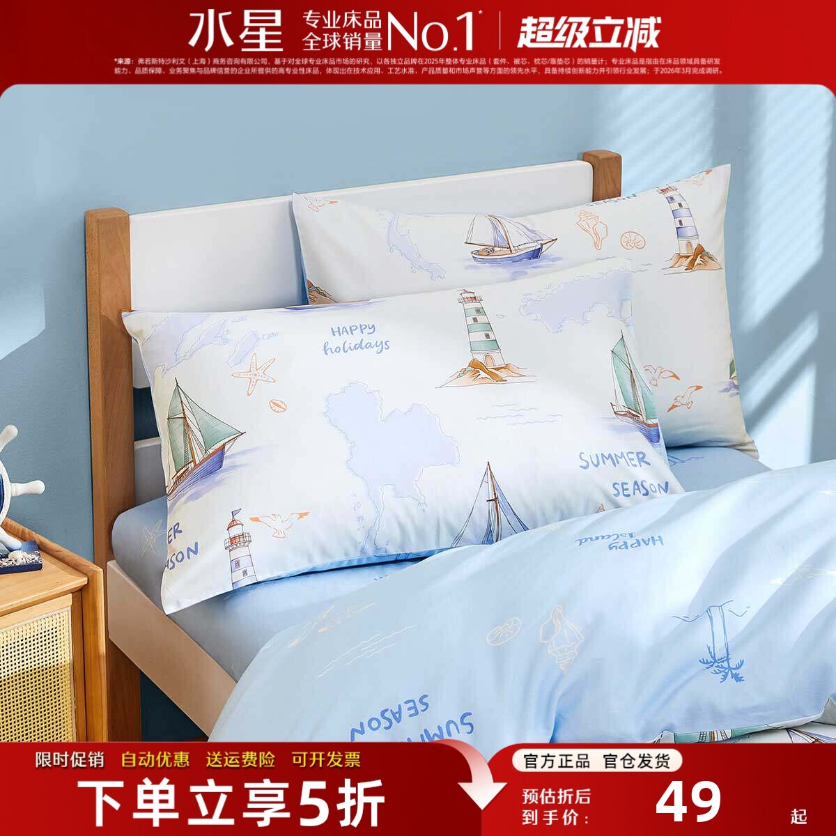 水星家纺A类儿童全棉枕套一对装