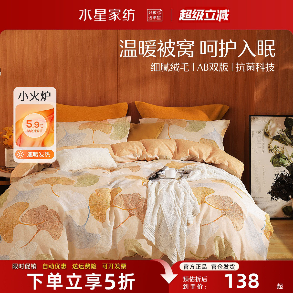 水星家纺纯棉磨毛印花被套单件