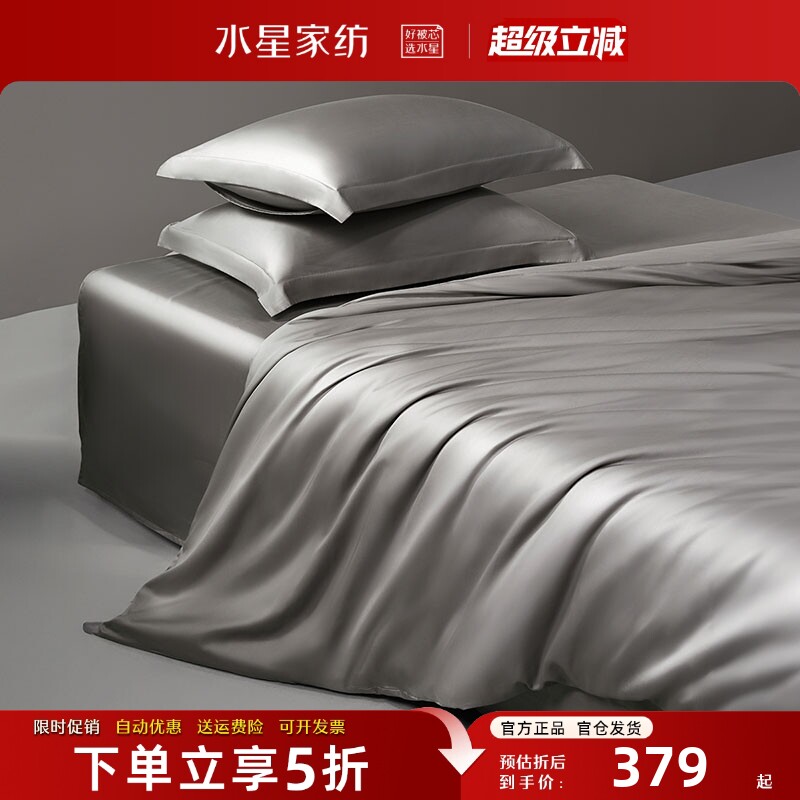 水星家纺100支长绒棉贡缎被套A类