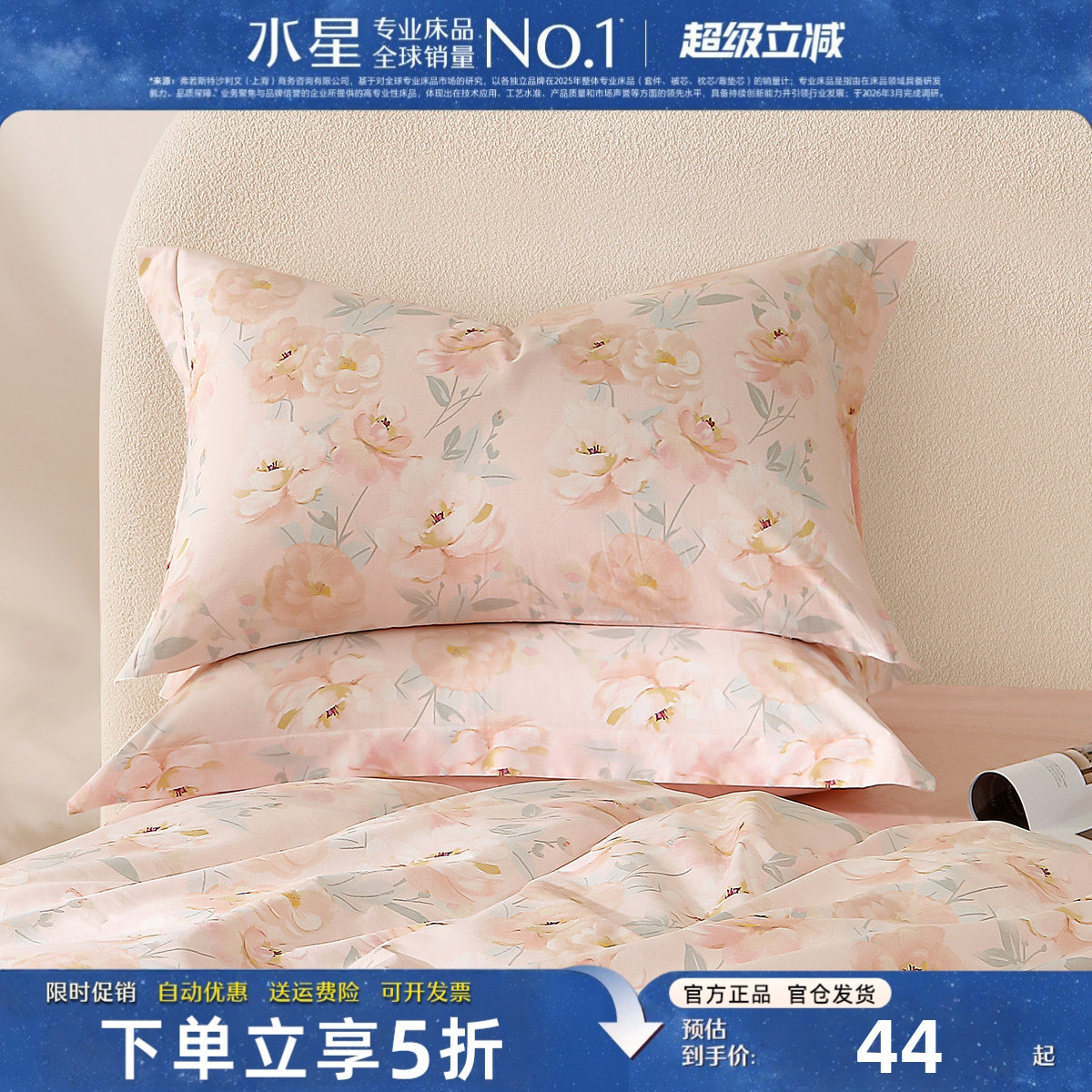 水星家纺全棉枕套一对装100%纯棉