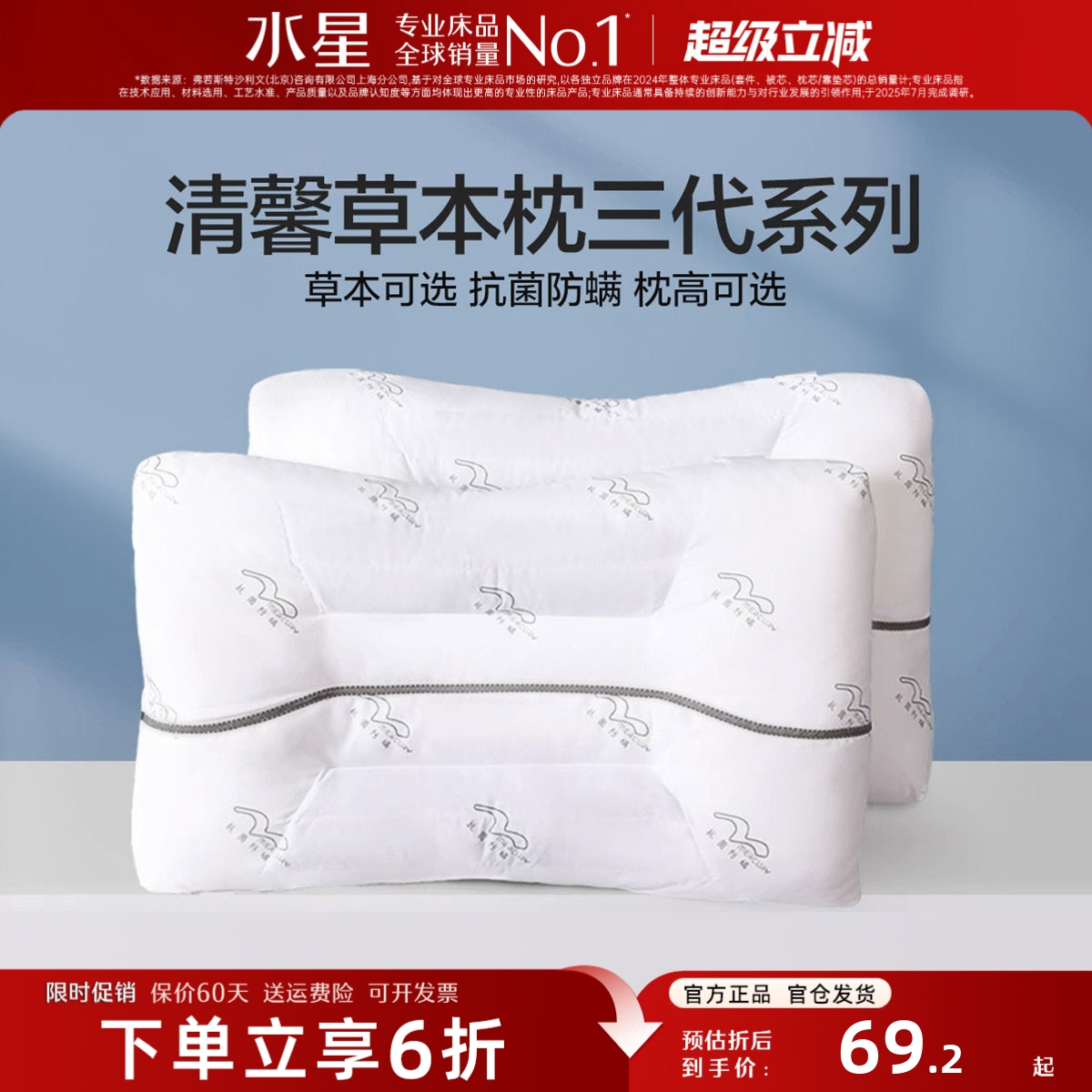 水星家纺荞麦决明子枕头抗菌防螨