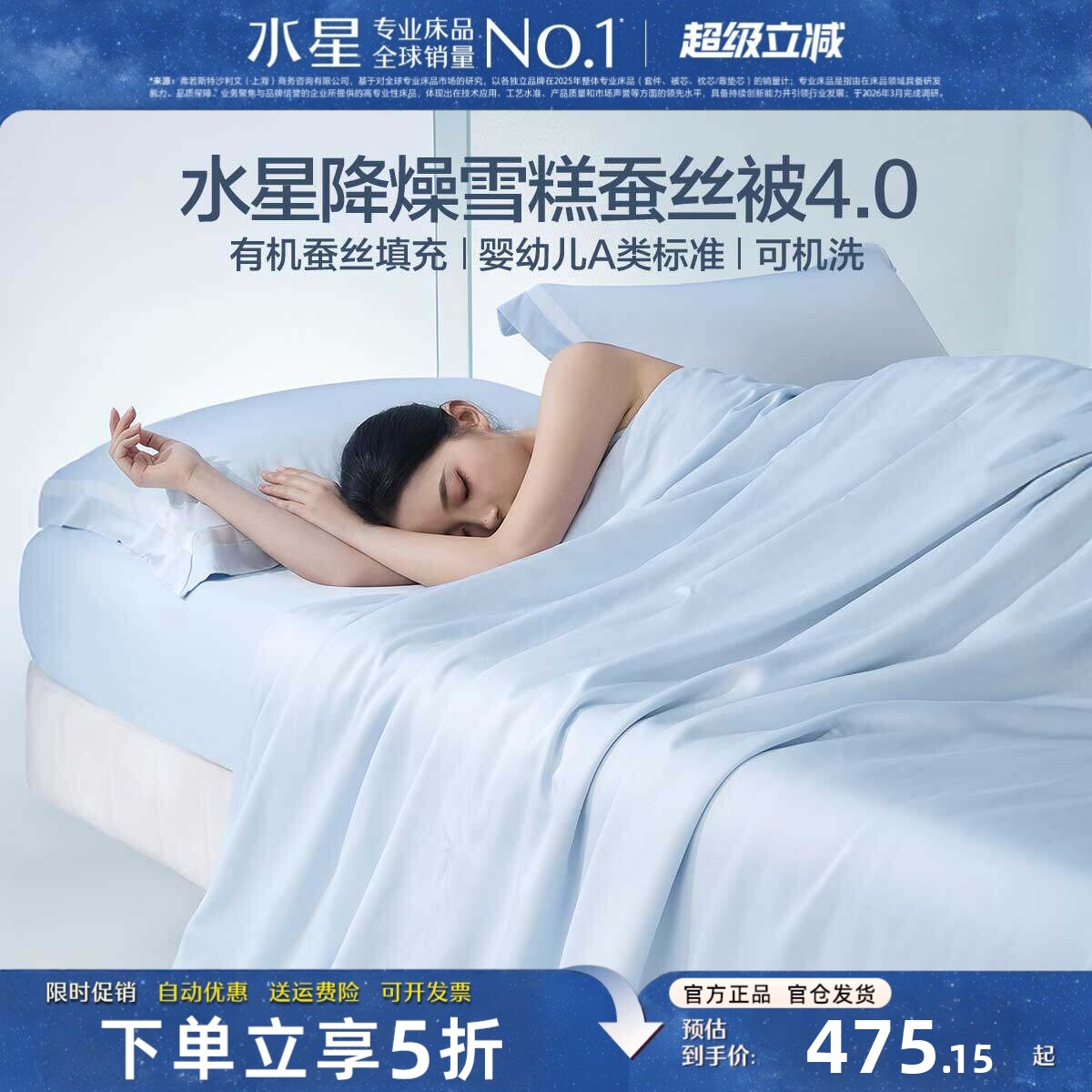 水星家纺凉感雪糕蚕丝被A类夏被