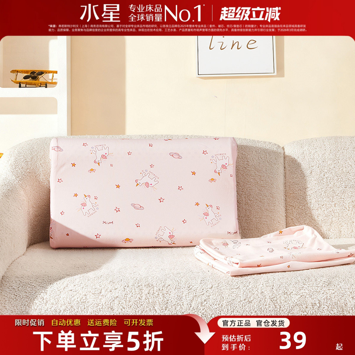 水星家纺母婴A类抑菌乳胶枕枕套