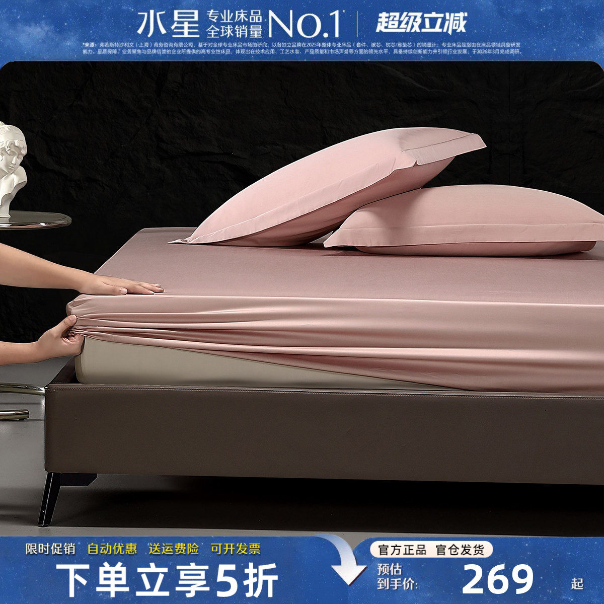 水星家纺100支长绒棉床笠单件A类