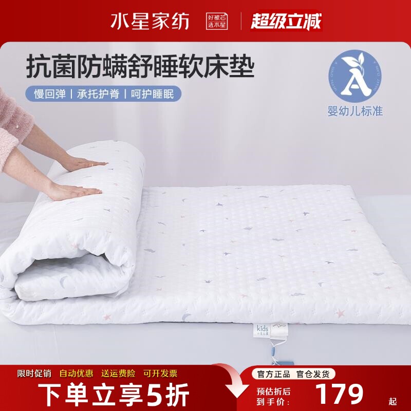 水星母婴级A类软床垫抗菌防螨