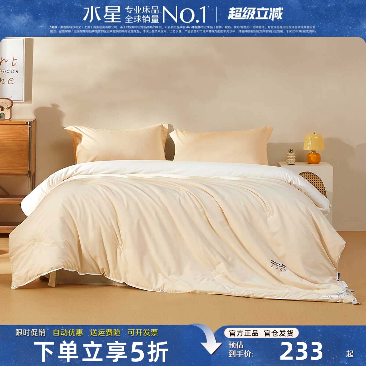 水星家纺儿童被子蚕丝羊毛被芯