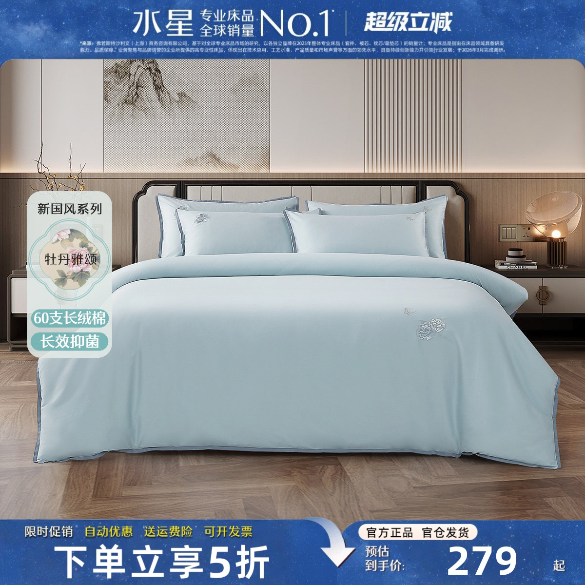 水星家纺60支长绒棉轻奢四件套