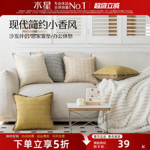 水星家纺简约靠垫小香风客厅沙发抱枕包边枕头办公室座椅床头靠枕