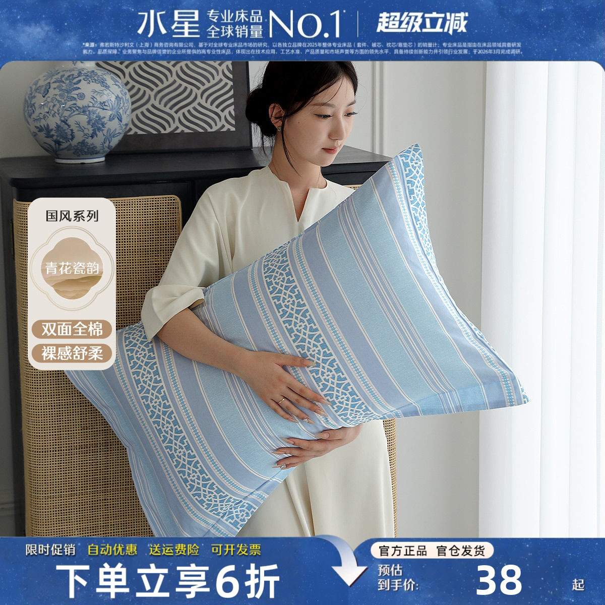 水星家纺纯棉枕套一对装全棉抑菌