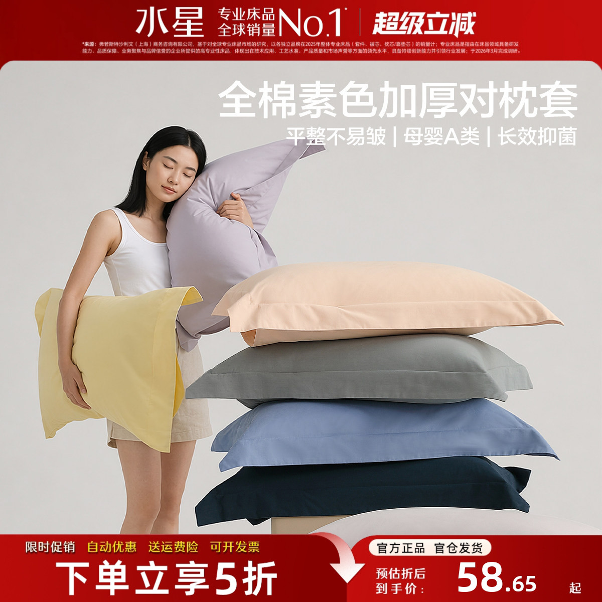 水星家纺纯棉枕套母婴A类加厚