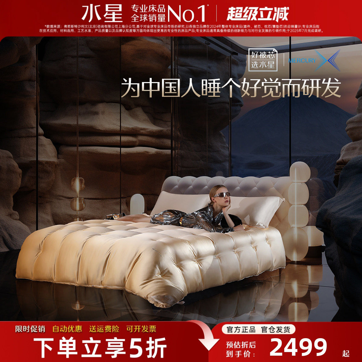 水星家纺高端奢华金桑蚕丝鹅绒被95白鹅绒被子A类羽绒被芯厚冬被