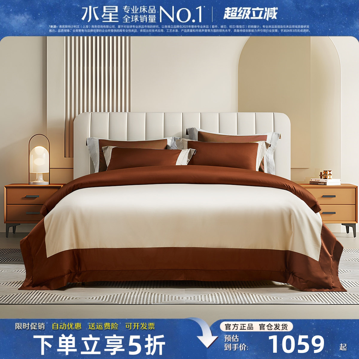 水星家纺轻奢四件套100支长绒棉