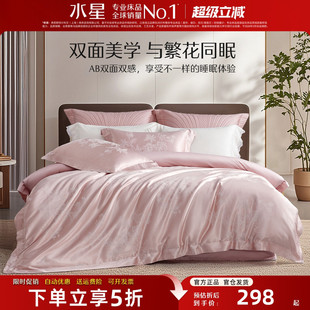水星家纺轻奢提花床品四件套家用全棉纯棉床单高级感被套2026新款
