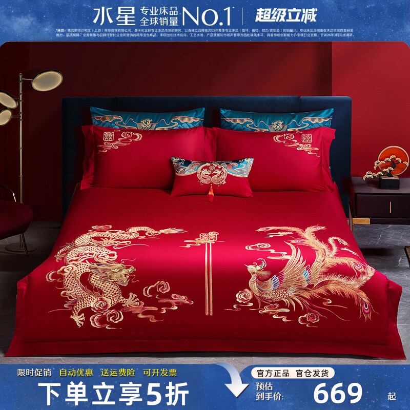 水星家纺全棉结婚床上用品四件套