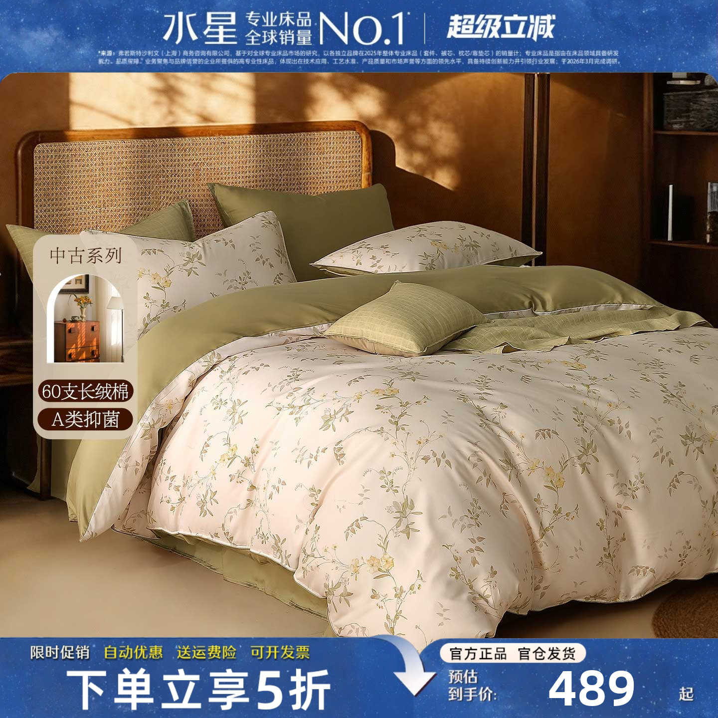 水星家纺纯棉四件套60S长绒棉A类图片