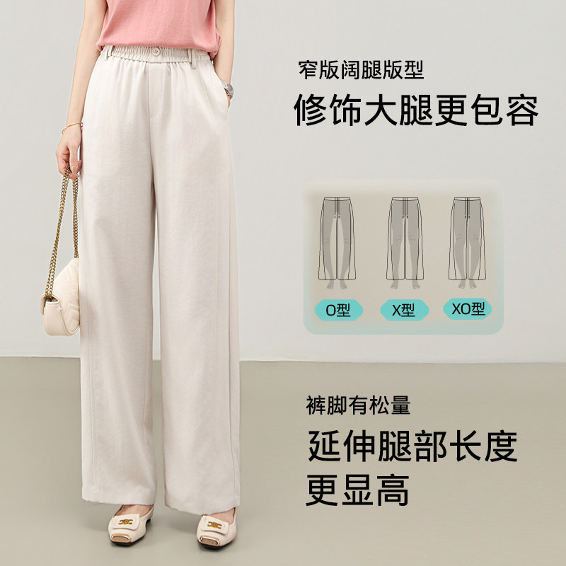 高腰阔腿裤女夏季薄款宽松休闲裤松紧腰显瘦慵懒松弛感裤子