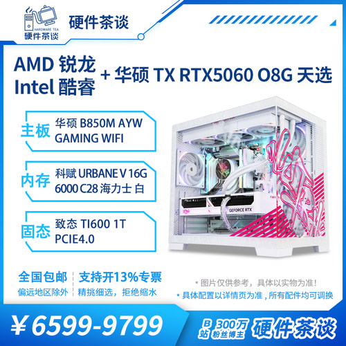 华硕5060白色电脑主机