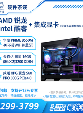 硬件茶谈 AMD5600GT Inteli513400 13600K核显无显卡组装电脑主机