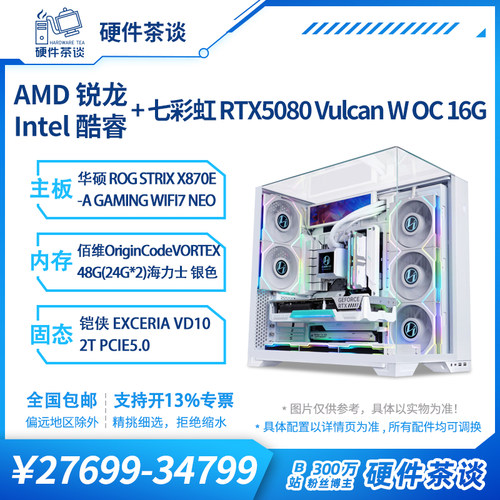 5080包豪斯vc白色主机
