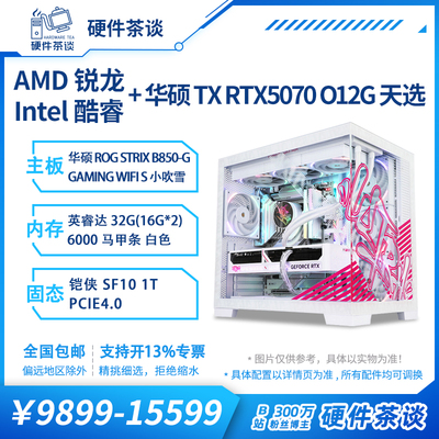 硬件茶谈RTX5070Ultra台式主机