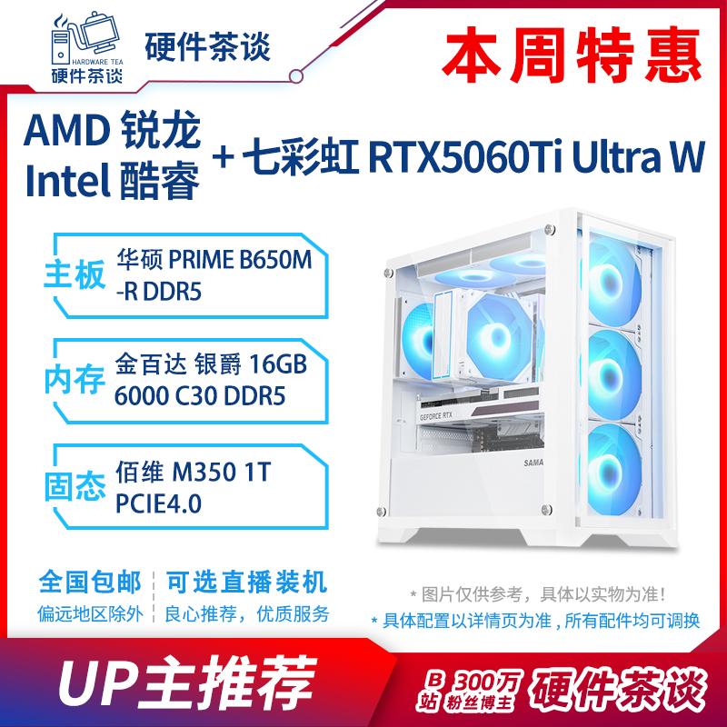 硬件茶谈本周推荐特价主机